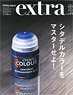 Hobby Japan EXTRA 2019 Summer (Hobby Magazine)