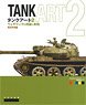 Tank Art Vol 2 Weathering Theory and Practice Modern Armor (Book)