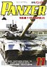 Panzer 2019 No.686 (Hobby Magazine)