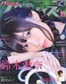 Seiyu Paradise R vol.33 (Hobby Magazine)