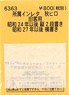 (N) Affiliation Instant Lettering Akihiro (for Oldtimer Coach) (Model Train)