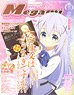 Megami Magazine 2019 November Vol.234 (Hobby Magazine)