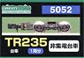 [ 5052 ] Bogie Type TR235 (Not Collect Electricity) (for 1-Car) (Model Train)