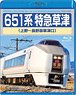 Series 651 Limited Express Kusatsu (Ueno-Naganohara Kusatsuguchi) (Blu-ray)