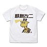 Kantai Collection Kirin Kai-II T-Shirts White XL (Anime Toy)
