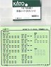 [ Assy Parts ] Sticker for Series 651 `Super Hitachi` (1 Piece) (Model Train)