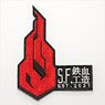 Girls` Frontline Sangvis Ferri Wappen Chinese Characters (Removable) (Anime Toy)