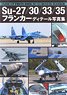 Su-27/30/33/35 Flanker Detail Photo Book (Book)