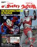 Entertainment Archive The Ultraman/Ultraman 80 (Book)
