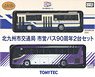 The Bus Collection Kitakyushu City Transportation Bureau City Bus 90th Anniversary (2 Cars Set) (Model Train)