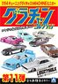 Diecast Mini Car Grand Champion Collection Part.11 (Set of 12) (Diecast Car)