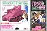 [Girls und Panzer] M3 Lee Usagi-san Team `das Finale Package Type` (Plastic model)