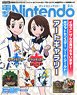 Dengeki Nintendo 2020 February (Hobby Magazine)