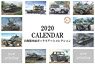 2020 Calendar JGSDF AFV Box Art Collection (Book)