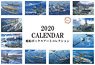 2020 Calendar Japanese Navy Ship Box Art Collection (Book)
