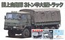 陸上自衛隊 3・1/2t トラック 特別仕様 (白色塗装仕様) (プラモデル)