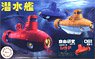 Machine Edition Submarine (Red/Black) (Plastic model)