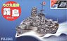Chibimaru Ship Kirishima (w/Photo-Etched Parts & Wood Deck Seal) (Plastic model)