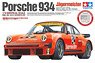 Porsche 934 Jagermeister W/Photo Etched Parts (Model Car)
