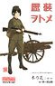 Rekiso Wotome Konoka w/Type 41 75mm Mountain Gun (Plastic model)