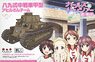 Girls und Panzer das Finale Type89 Medium Tank Kou Team Ahirusan (Plastic model)