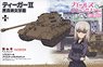 Girls und Panzer das Finale Tiger II -Kuromorimine Girls High School (Plastic model)