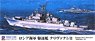ロシア海軍 駆逐艦 クリヴァク I/II (プラモデル)