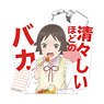 Wasteful Days of High School Girls Acrylic Key Ring Nozomu Tanaka (Baka) (Anime Toy)