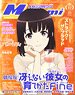 Megami Magazine 2019 December Vol.235 w/Bonus Item (Hobby Magazine)