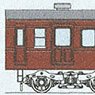 KUHA79-300 (#421~(Odd Number) & #428~(Even Number)) (Steel Roof, Steel Rain Gutter Car Style) Body Kit (Unassembled Kit) (Model Train)