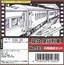 J.N.R. Sleeping Express Five Car Formation Set (5-Car Unassembled Kit) (Model Train)