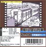 J.N.R. Night Express Train Five Car Formation Set (5-Car Unassembled Kit) (Model Train)