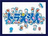 Doraemon No.MA-39 Doraemon Atsumare! (Jigsaw Puzzles)