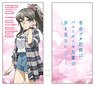 Rascal Does Not Dream of Bunny Girl Senpai Cushion Rio Futaba Date Ver. (Anime Toy)