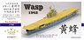 WWII USS WASP CV-7 1942 Aircraft Carrier Upgrade Set (for Aoshima Kit) (Plastic model)