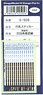 Rollsign Sticker for Series 209 Nanbu Line Car Side (1-Set) (Model Train)