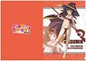 Kono Subarashii Sekai ni Shukufuku o! Kurenai Densetsu Megumin A4 Clear File (Anime Toy)