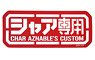 Mobile Suit Gundam Char Aznable`s Custom Waterproof Sticker (Anime Toy)