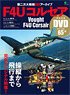 WWII DVD Archive F4U Corsair (Book)