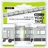 山手線養生テープ E235系 (鉄道関連商品)