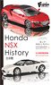 日本名車倶楽部 Vol.9 Honda NSX ヒストリー (10個セット) (食玩) (ミニカー)