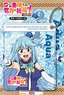 Kono Subarashii Sekai ni Shukufuku o! Kurenai Densetsu Pass Case Aqua (Anime Toy)