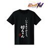 Senki Zessho Symphogear XV Shirabe Tsukuyomi Words T-Shirt Mens L (Anime Toy)
