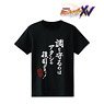 Senki Zessho Symphogear XV Kirika Akatsuki Words T-Shirt Mens S (Anime Toy)