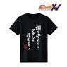 Senki Zessho Symphogear XV Kirika Akatsuki Words T-Shirt Ladies M (Anime Toy)