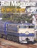 Rail Magazine 2020年1月号 No.436 (雑誌)