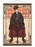 Gin Tama B2 Tapestry Sogo Okita (Anime Toy)