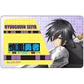Shincho Yusha: The Hero is Overpowered but Overly Cautious IC Card Sticker Seiya Ryuuguuin (Anime Toy)