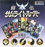 鎧伝 サムライトルーパー 五勇士 コレクターズボックス (プラモデル)