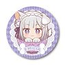 Wanko-Meshi Can Badge Re:Zero -Starting Life in Another World-/Emilia (Anime Toy)